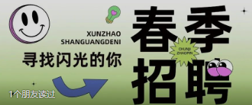 校招全国站就先朝着南北东的方向，出发！